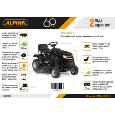 Садовый трактор Alpina by Stiga AT3 98 A